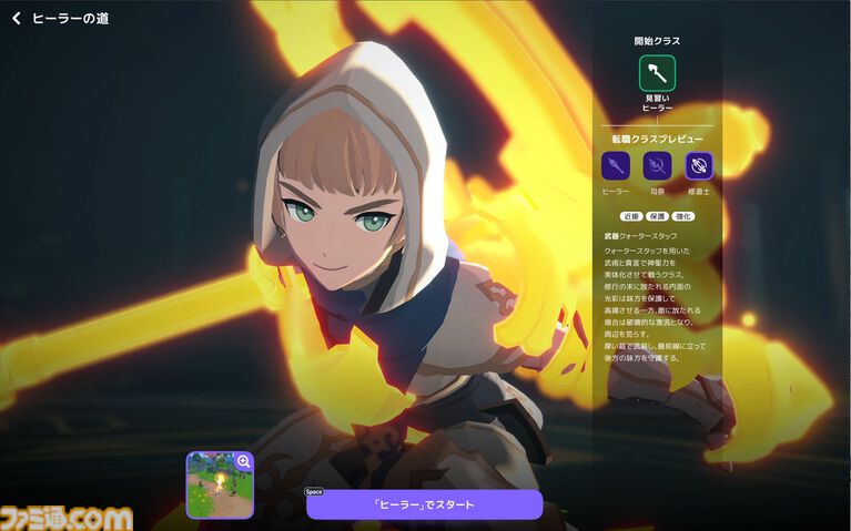 『マビノギモバイル』癒し系生活MMORPGの金字塔『マビノギ』の雰囲気はそのまま。たき火を眺めて癒されるやさしい世界【体験会リポート】