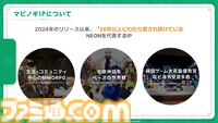 『マビノギモバイル』癒し系生活MMORPGの金字塔『マビノギ』の雰囲気はそのまま。たき火を眺めて癒されるやさしい世界【体験会リポート】
