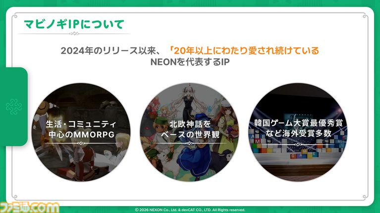 『マビノギモバイル』癒し系生活MMORPGの金字塔『マビノギ』の雰囲気はそのまま。たき火を眺めて癒されるやさしい世界【体験会リポート】