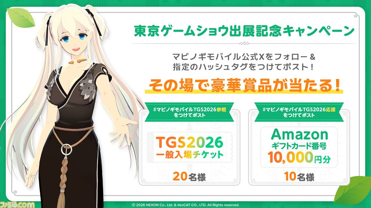 『マビノギモバイル』癒し系生活MMORPGの金字塔『マビノギ』の雰囲気はそのまま。たき火を眺めて癒されるやさしい世界【体験会リポート】