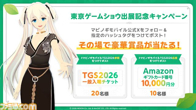『マビノギモバイル』癒し系生活MMORPGの金字塔『マビノギ』の雰囲気はそのまま。たき火を眺めて癒されるやさしい世界【体験会リポート】