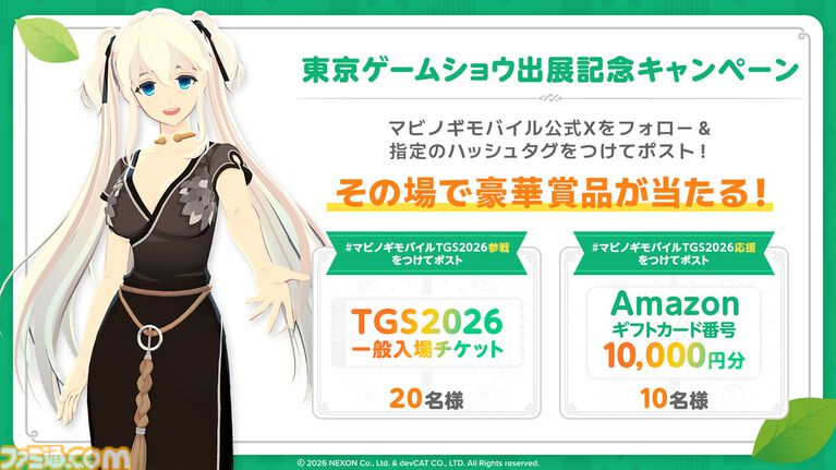 『マビノギモバイル』癒し系生活MMORPGの金字塔『マビノギ』の雰囲気はそのまま。たき火を眺めて癒されるやさしい世界【体験会リポート】