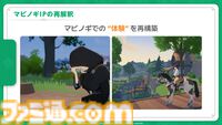『マビノギモバイル』癒し系生活MMORPGの金字塔『マビノギ』の雰囲気はそのまま。たき火を眺めて癒されるやさしい世界【体験会リポート】