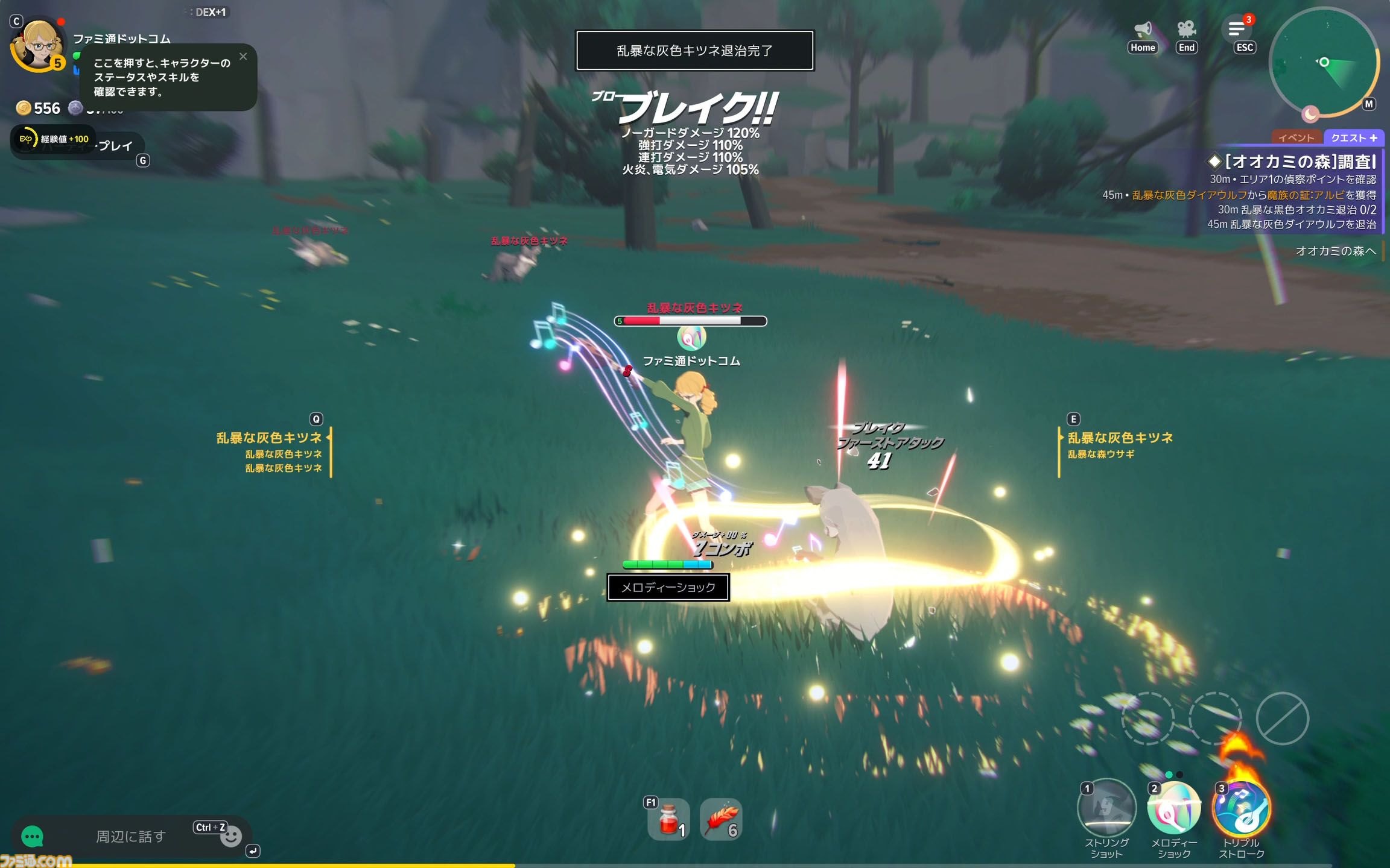 『マビノギモバイル』癒し系生活MMORPGの金字塔『マビノギ』の雰囲気はそのまま。たき火を眺めて癒されるやさしい世界【体験会リポート】