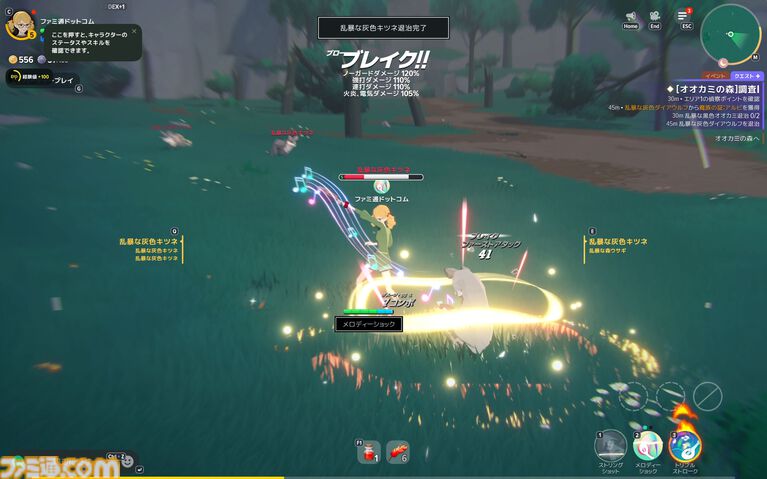 『マビノギモバイル』癒し系生活MMORPGの金字塔『マビノギ』の雰囲気はそのまま。たき火を眺めて癒されるやさしい世界【体験会リポート】