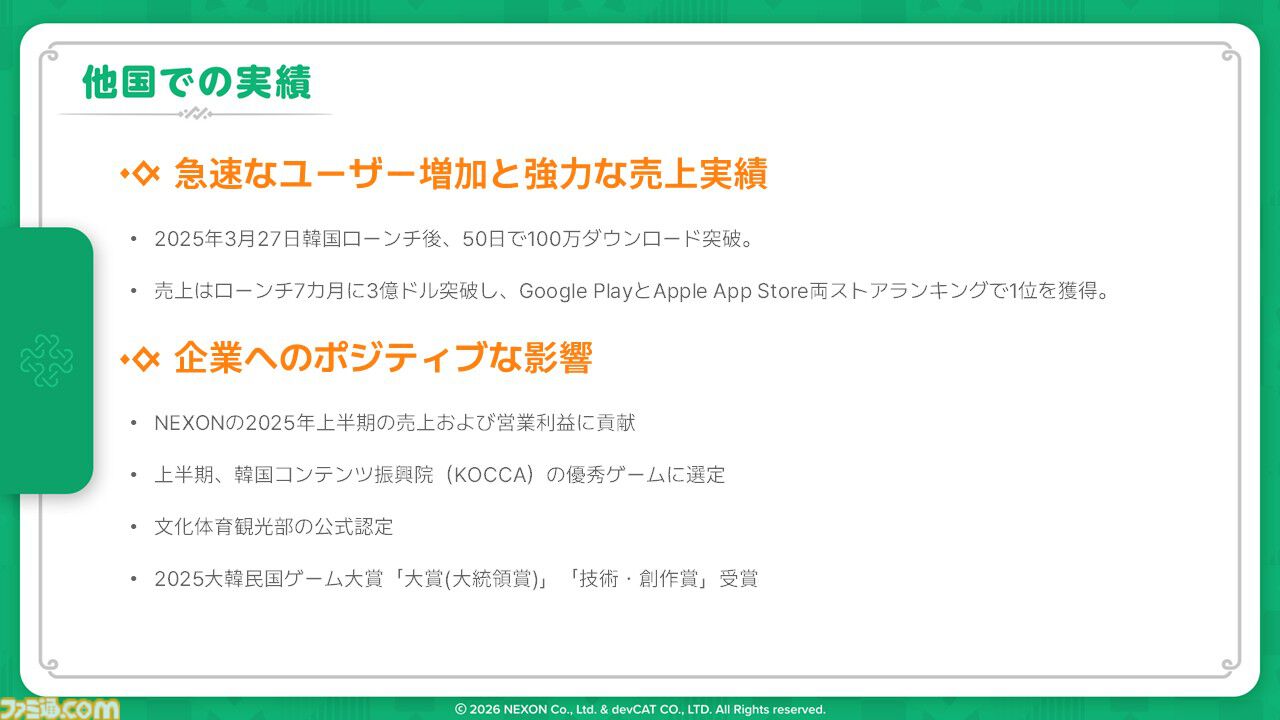 『マビノギモバイル』癒し系生活MMORPGの金字塔『マビノギ』の雰囲気はそのまま。たき火を眺めて癒されるやさしい世界【体験会リポート】