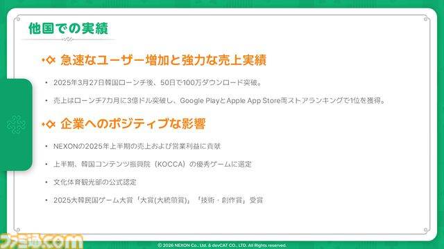 『マビノギモバイル』癒し系生活MMORPGの金字塔『マビノギ』の雰囲気はそのまま。たき火を眺めて癒されるやさしい世界【体験会リポート】