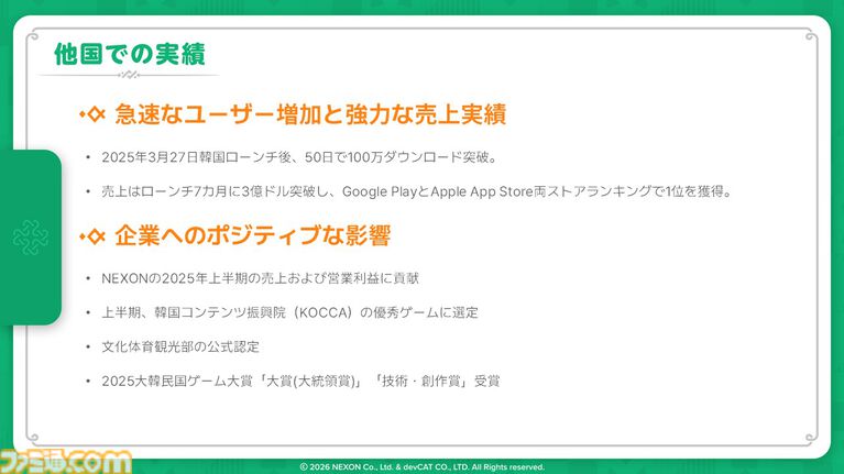 『マビノギモバイル』癒し系生活MMORPGの金字塔『マビノギ』の雰囲気はそのまま。たき火を眺めて癒されるやさしい世界【体験会リポート】
