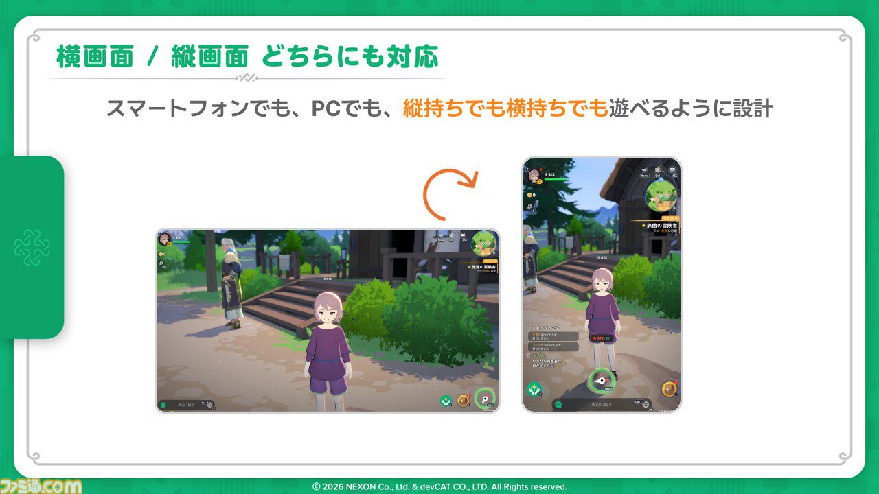 『マビノギモバイル』癒し系生活MMORPGの金字塔『マビノギ』の雰囲気はそのまま。たき火を眺めて癒されるやさしい世界【体験会リポート】
