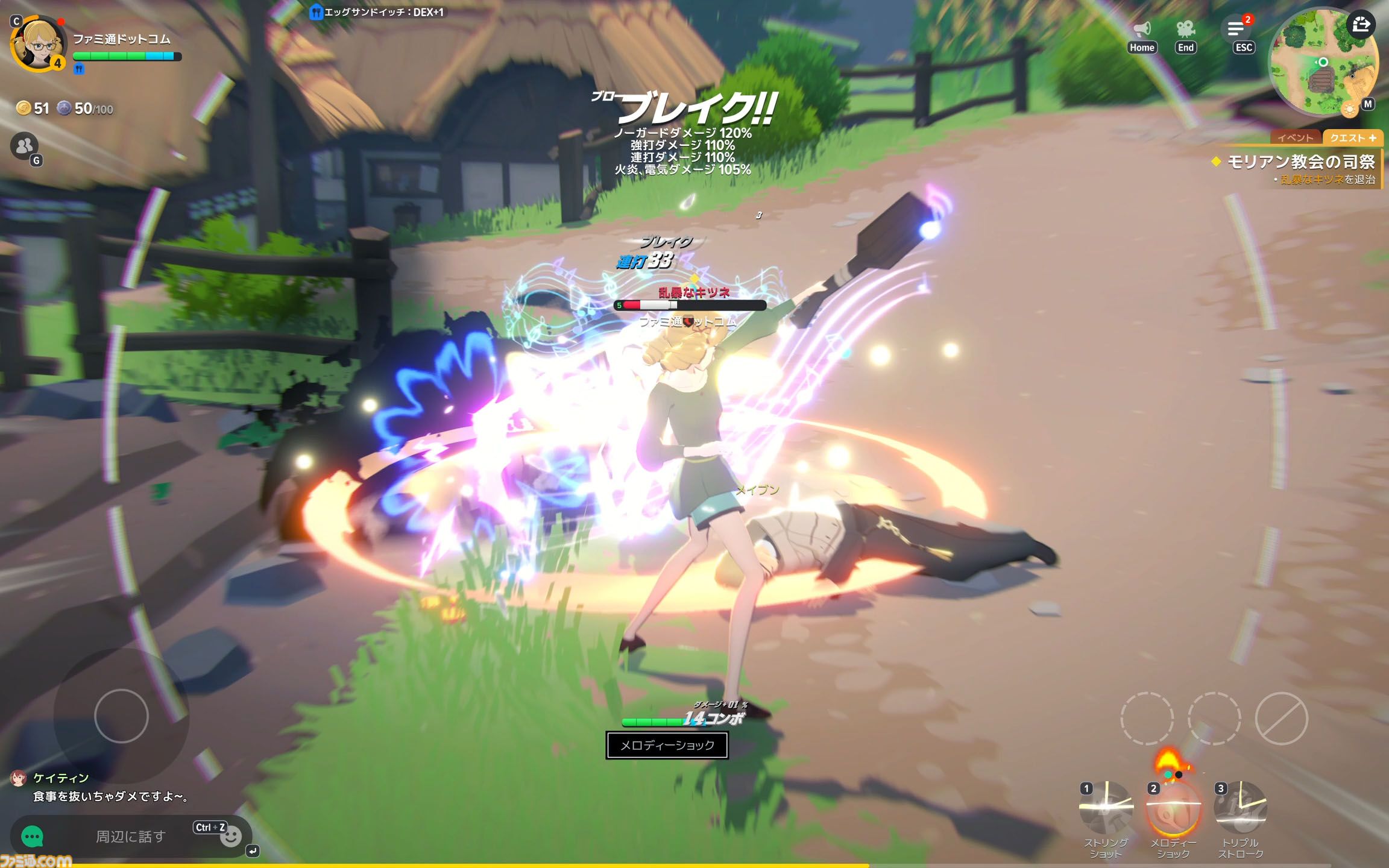 『マビノギモバイル』癒し系生活MMORPGの金字塔『マビノギ』の雰囲気はそのまま。たき火を眺めて癒されるやさしい世界【体験会リポート】