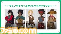 『マビノギモバイル』癒し系生活MMORPGの金字塔『マビノギ』の雰囲気はそのまま。たき火を眺めて癒されるやさしい世界【体験会リポート】