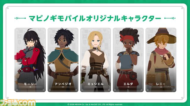 『マビノギモバイル』癒し系生活MMORPGの金字塔『マビノギ』の雰囲気はそのまま。たき火を眺めて癒されるやさしい世界【体験会リポート】