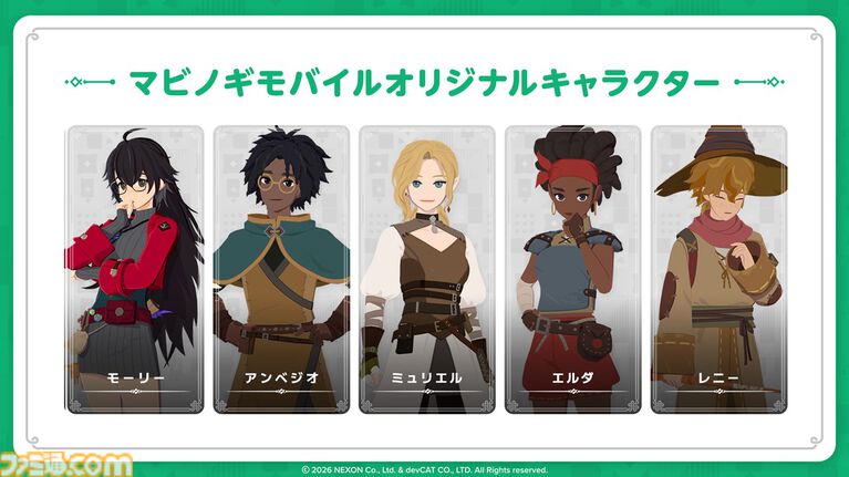『マビノギモバイル』癒し系生活MMORPGの金字塔『マビノギ』の雰囲気はそのまま。たき火を眺めて癒されるやさしい世界【体験会リポート】
