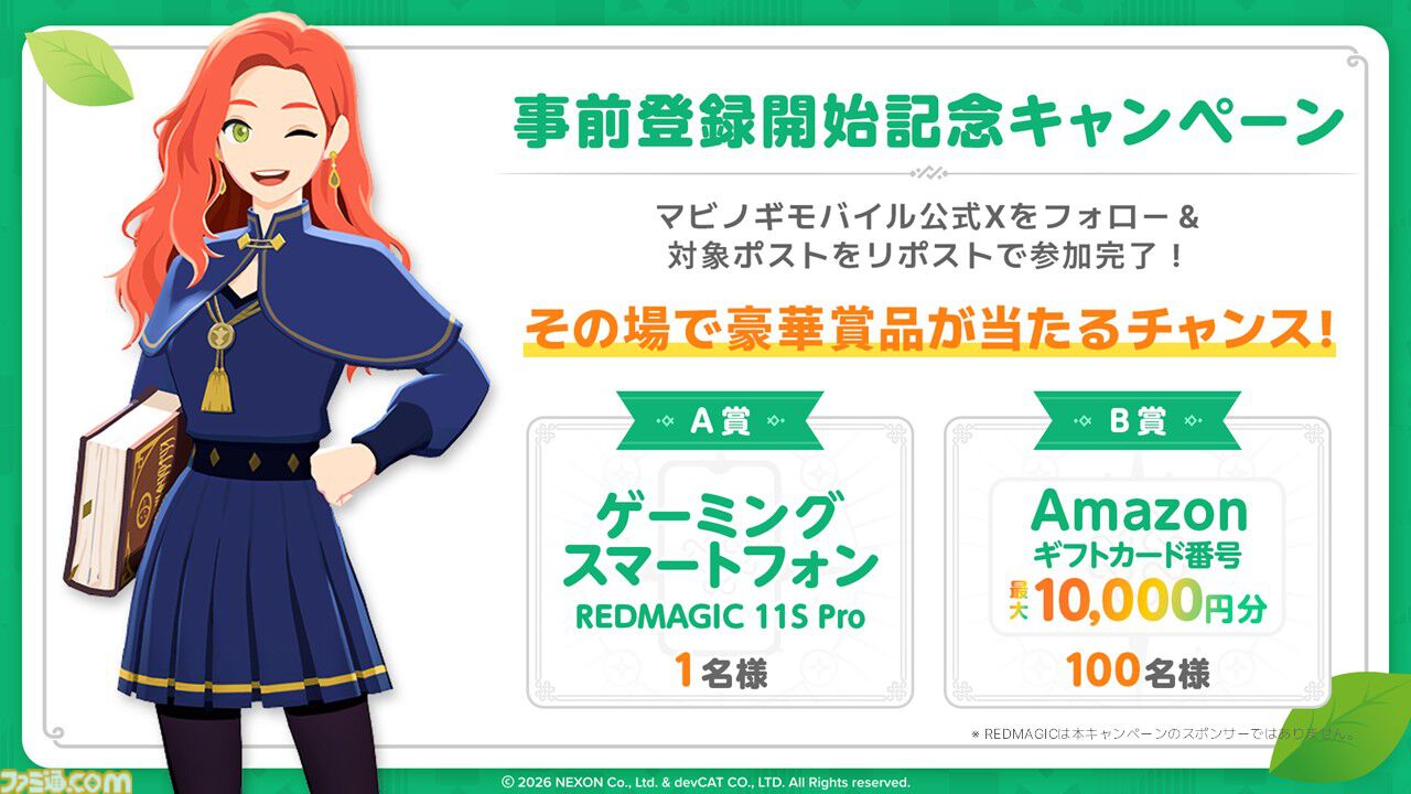 『マビノギモバイル』癒し系生活MMORPGの金字塔『マビノギ』の雰囲気はそのまま。たき火を眺めて癒されるやさしい世界【体験会リポート】