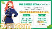 『マビノギモバイル』癒し系生活MMORPGの金字塔『マビノギ』の雰囲気はそのまま。たき火を眺めて癒されるやさしい世界【体験会リポート】