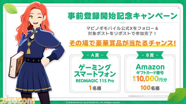 『マビノギモバイル』癒し系生活MMORPGの金字塔『マビノギ』の雰囲気はそのまま。たき火を眺めて癒されるやさしい世界【体験会リポート】