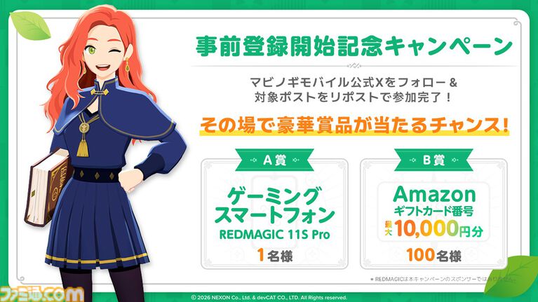 『マビノギモバイル』癒し系生活MMORPGの金字塔『マビノギ』の雰囲気はそのまま。たき火を眺めて癒されるやさしい世界【体験会リポート】