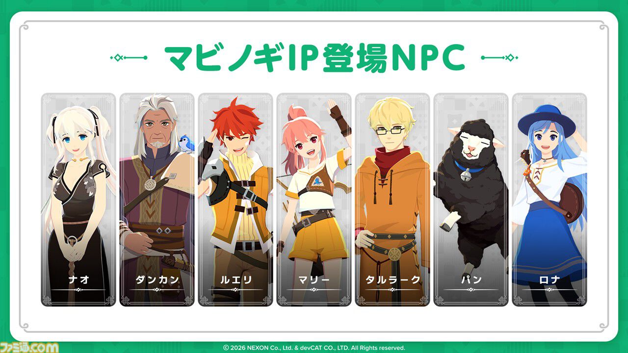 『マビノギモバイル』癒し系生活MMORPGの金字塔『マビノギ』の雰囲気はそのまま。たき火を眺めて癒されるやさしい世界【体験会リポート】