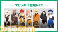 『マビノギモバイル』癒し系生活MMORPGの金字塔『マビノギ』の雰囲気はそのまま。たき火を眺めて癒されるやさしい世界【体験会リポート】