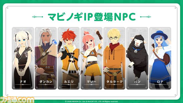 『マビノギモバイル』癒し系生活MMORPGの金字塔『マビノギ』の雰囲気はそのまま。たき火を眺めて癒されるやさしい世界【体験会リポート】