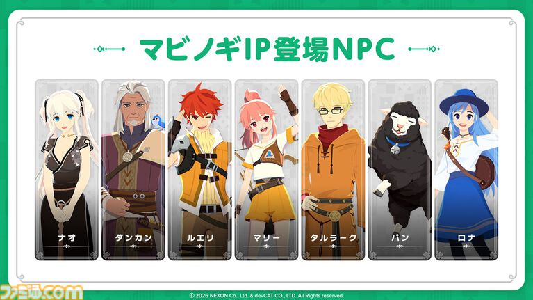 『マビノギモバイル』癒し系生活MMORPGの金字塔『マビノギ』の雰囲気はそのまま。たき火を眺めて癒されるやさしい世界【体験会リポート】