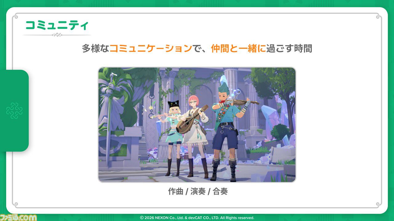 『マビノギモバイル』癒し系生活MMORPGの金字塔『マビノギ』の雰囲気はそのまま。たき火を眺めて癒されるやさしい世界【体験会リポート】