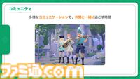 『マビノギモバイル』癒し系生活MMORPGの金字塔『マビノギ』の雰囲気はそのまま。たき火を眺めて癒されるやさしい世界【体験会リポート】