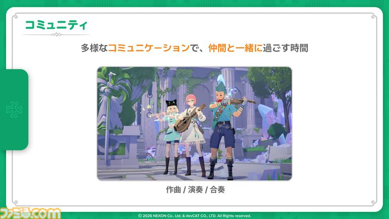 『マビノギモバイル』癒し系生活MMORPGの金字塔『マビノギ』の雰囲気はそのまま。たき火を眺めて癒されるやさしい世界【体験会リポート】