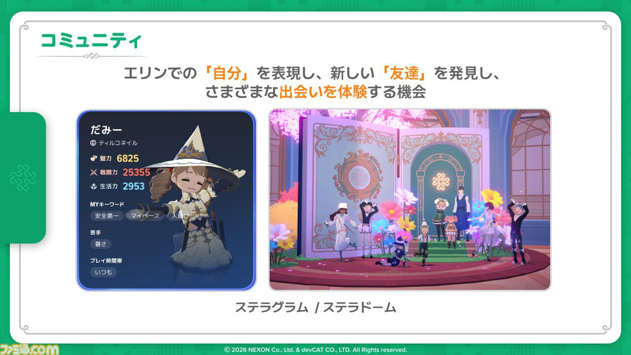 『マビノギモバイル』癒し系生活MMORPGの金字塔『マビノギ』の雰囲気はそのまま。たき火を眺めて癒されるやさしい世界【体験会リポート】