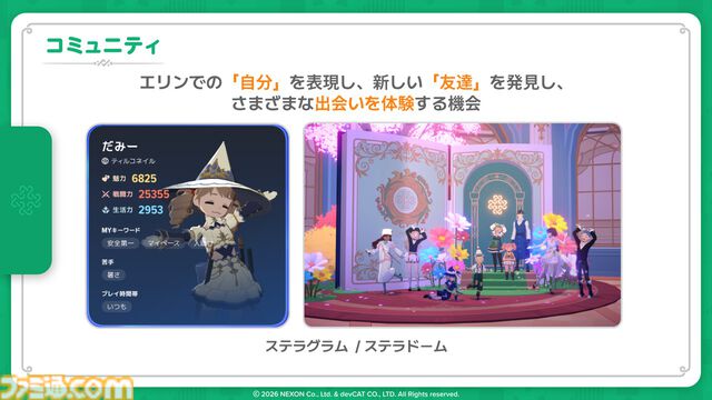 『マビノギモバイル』癒し系生活MMORPGの金字塔『マビノギ』の雰囲気はそのまま。たき火を眺めて癒されるやさしい世界【体験会リポート】