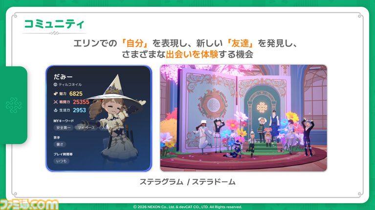 『マビノギモバイル』癒し系生活MMORPGの金字塔『マビノギ』の雰囲気はそのまま。たき火を眺めて癒されるやさしい世界【体験会リポート】