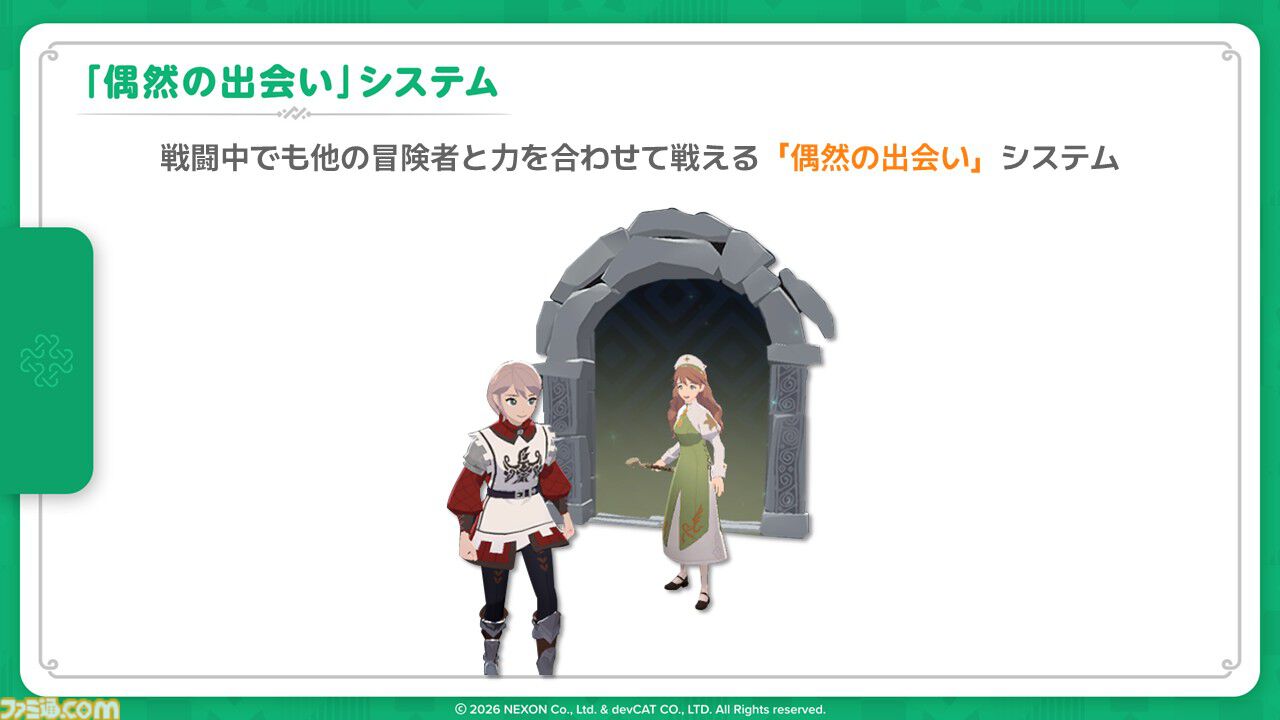 『マビノギモバイル』癒し系生活MMORPGの金字塔『マビノギ』の雰囲気はそのまま。たき火を眺めて癒されるやさしい世界【体験会リポート】