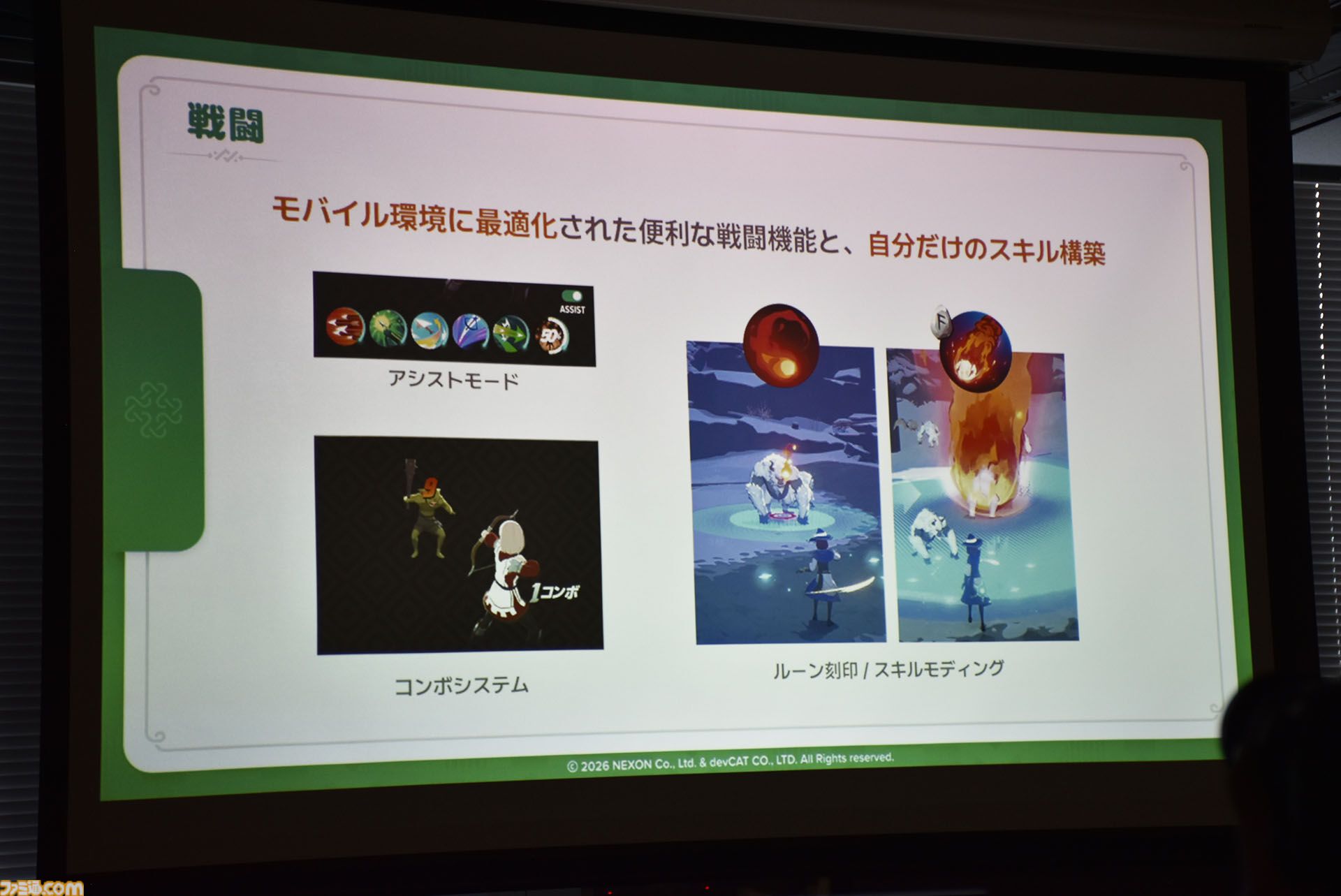 『マビノギモバイル』癒し系生活MMORPGの金字塔『マビノギ』の雰囲気はそのまま。たき火を眺めて癒されるやさしい世界【体験会リポート】