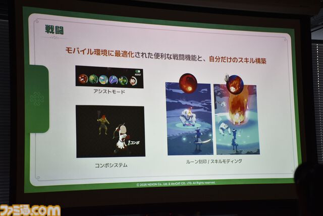 『マビノギモバイル』癒し系生活MMORPGの金字塔『マビノギ』の雰囲気はそのまま。たき火を眺めて癒されるやさしい世界【体験会リポート】
