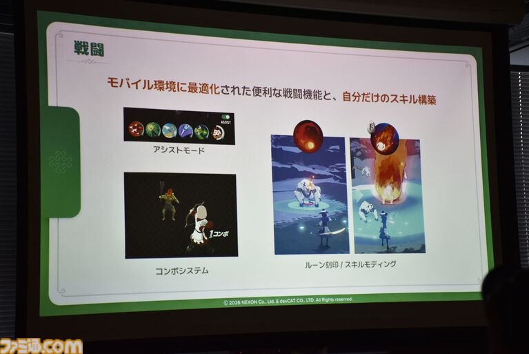 『マビノギモバイル』癒し系生活MMORPGの金字塔『マビノギ』の雰囲気はそのまま。たき火を眺めて癒されるやさしい世界【体験会リポート】