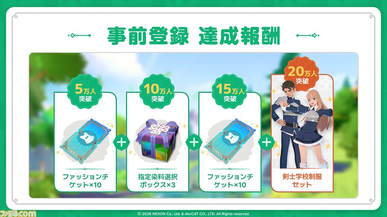 『マビノギモバイル』癒し系生活MMORPGの金字塔『マビノギ』の雰囲気はそのまま。たき火を眺めて癒されるやさしい世界【体験会リポート】