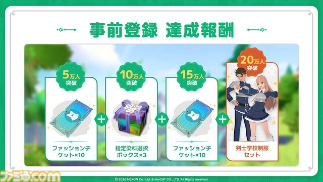 『マビノギモバイル』癒し系生活MMORPGの金字塔『マビノギ』の雰囲気はそのまま。たき火を眺めて癒されるやさしい世界【体験会リポート】