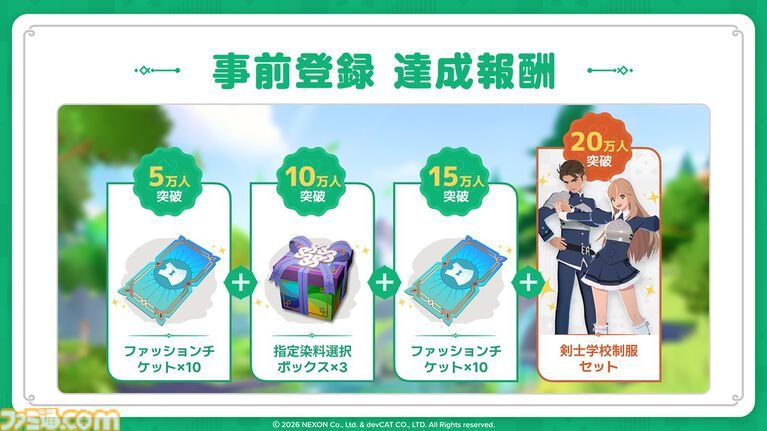 『マビノギモバイル』癒し系生活MMORPGの金字塔『マビノギ』の雰囲気はそのまま。たき火を眺めて癒されるやさしい世界【体験会リポート】