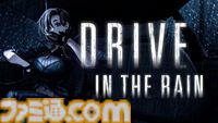『DRIVE IN THE RAIN』雨の高速道路を運転しながら少女の“霊障”を解くホラーアドベンチャー。危険運転を行うと霊障はプレイヤーにも牙を剥く