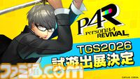 【TGS2026】アトラスブースで『ペルソナ4リバイバル』がプレイアブル出展。『メタファー』の体験型ゲームコンテンツやステージイベントも開催