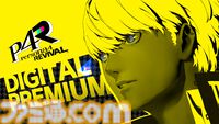 【TGS2026】アトラスブースで『ペルソナ4リバイバル』がプレイアブル出展。『メタファー』の体験型ゲームコンテンツやステージイベントも開催