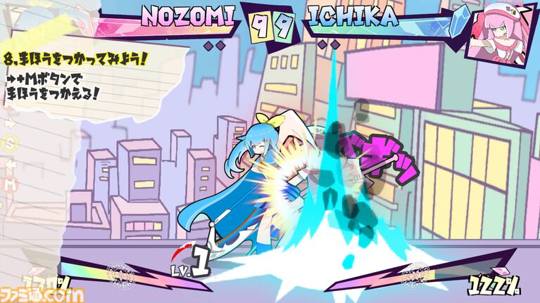 『マジカルラプチャー』カートゥーン風な魔法少女が戦う2D格ゲーの体験版が配信中。方向キーとボタンの組み合わせで魔法をくり出すお手軽バトル
