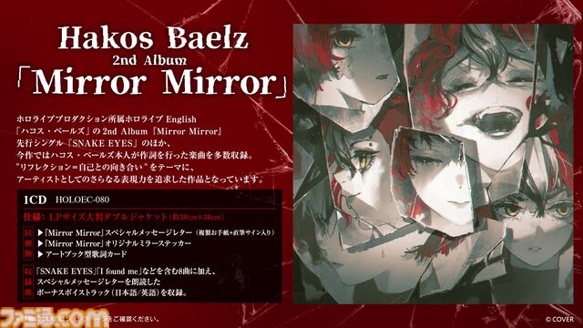 【ホロライブEN】ハコス・ベールズのソロライブがKanadevia Hallにて開催決定。2ndアルバム『Mirror Mirror』も発売