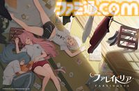 ネクソンの新作美少女ゲーム『プロジェクトRX』の正式タイトルが『ファレイドリア』に決定。TGS2026ネクソンブースにも試遊台を出展