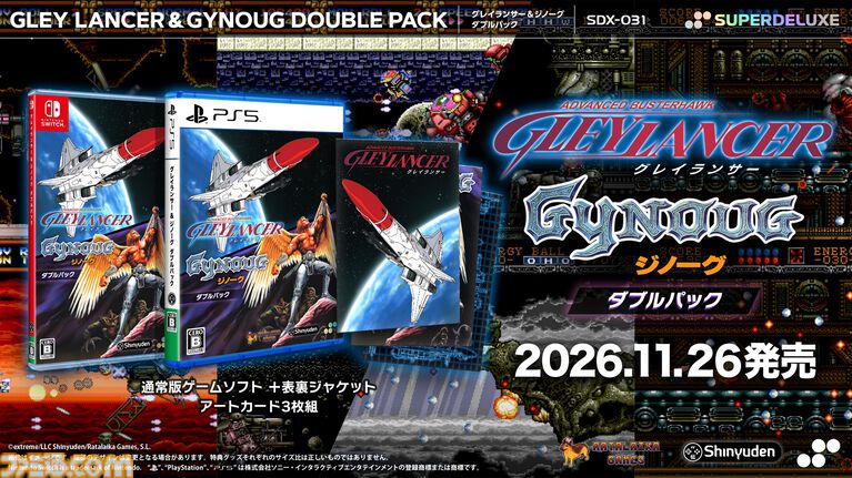 『グレイランサー&ジノーグ ダブルパック』パッケージ版が11月26日に発売。メガドライブの名作シューティング2種が現代に蘇る