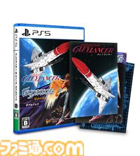 『グレイランサー&ジノーグ ダブルパック』パッケージ版が11月26日に発売。メガドライブの名作シューティング2種が現代に蘇る