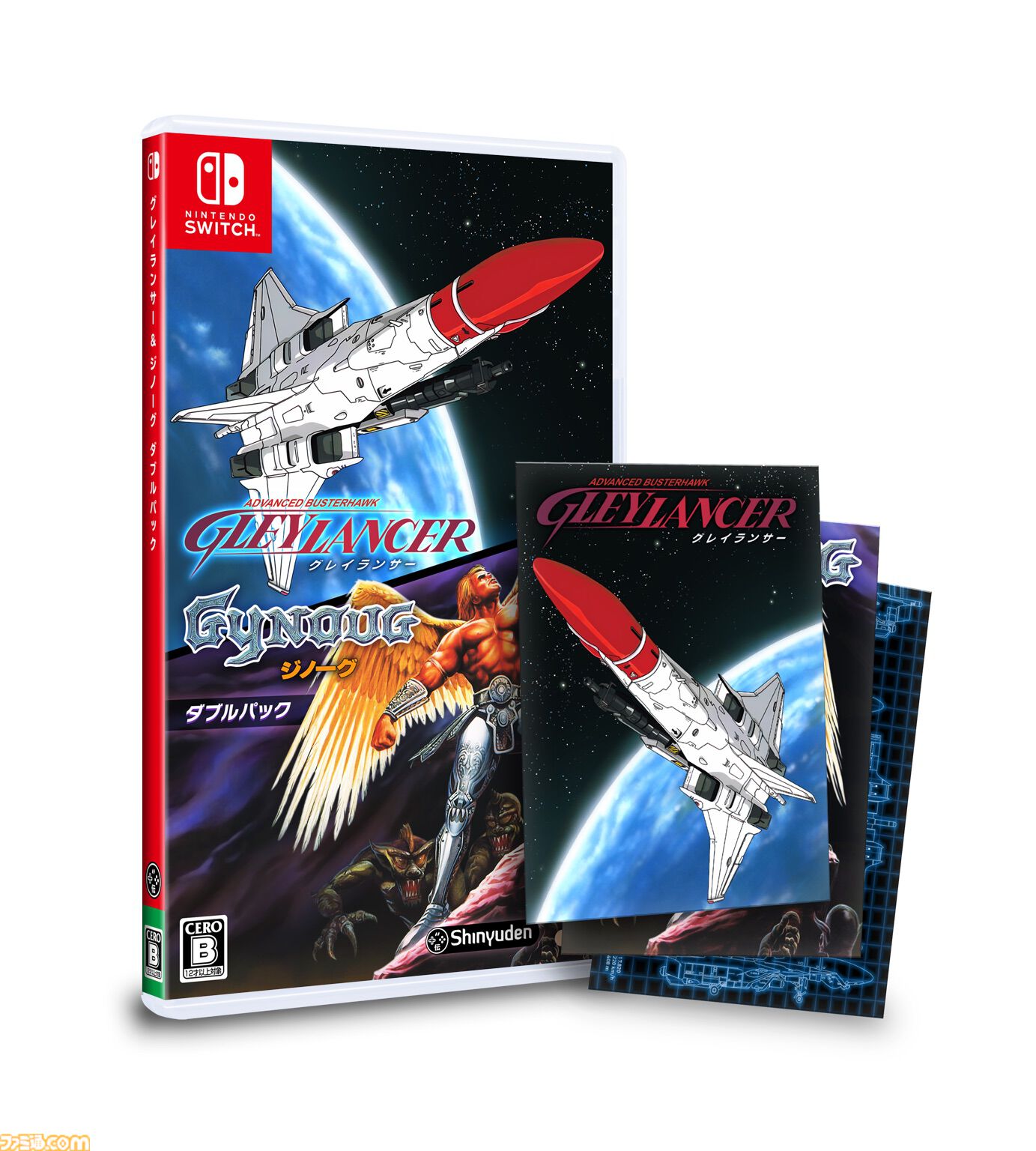 グレイランサー&ジノーグ ダブルパック』パッケージ版が11月26日に発売