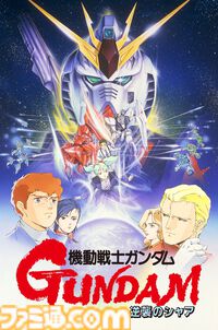 『ガンダム ククルス・ドアンの島』8/30（日）19時より無料放送、BS12「日曜アニメ劇場」にて。『Zガンダム』『逆襲のシャア』など5週連続ガンダム