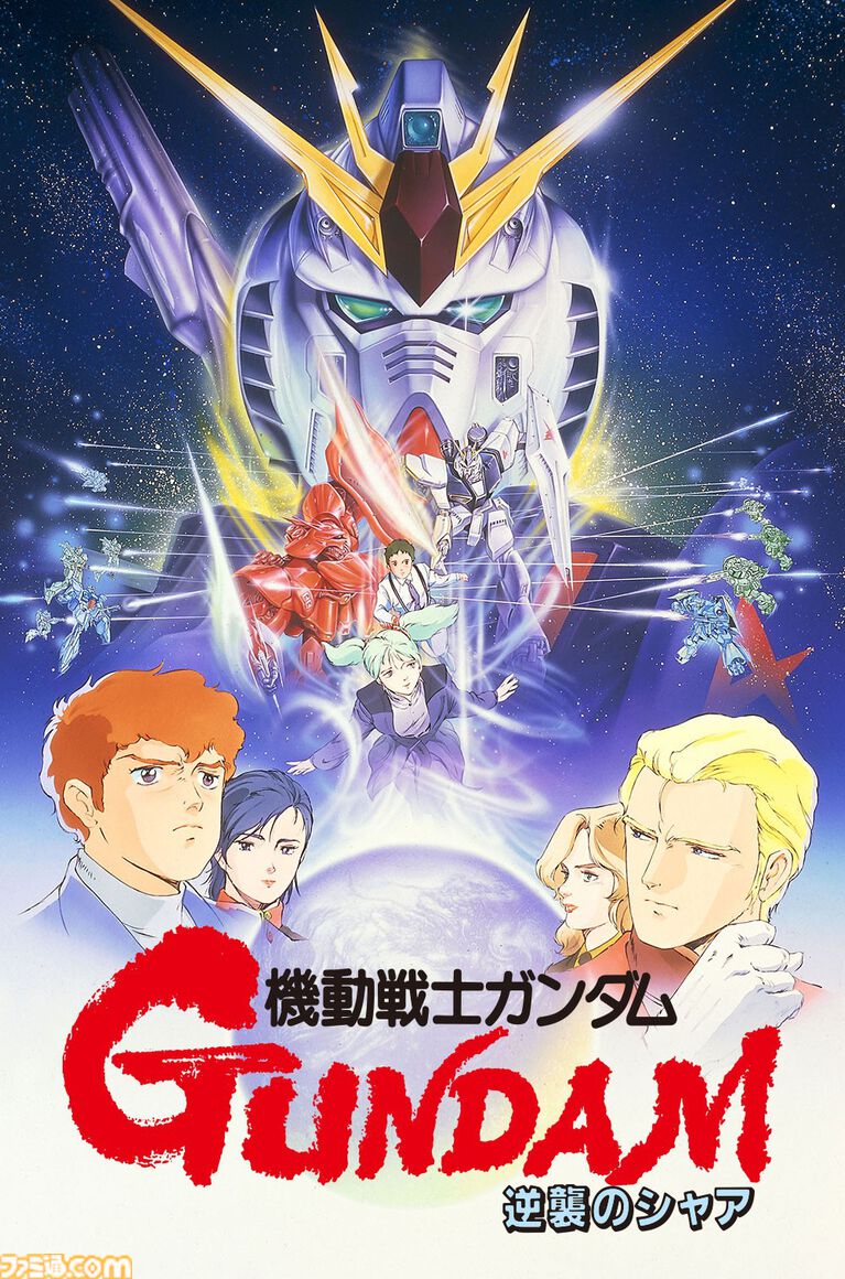 『ガンダム ククルス・ドアンの島』8/30(日)19時より無料放送、BS12「日曜アニメ劇場」にて。『Zガンダム』『逆襲のシャア』など5週連続ガンダム