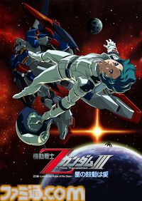 『ガンダム ククルス・ドアンの島』8/30（日）19時より無料放送、BS12「日曜アニメ劇場」にて。『Zガンダム』『逆襲のシャア』など5週連続ガンダム
